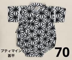 petit main ベビー甚平 70cmのサムネイル
