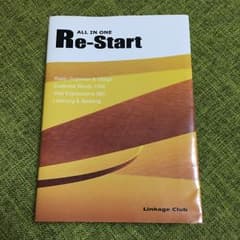 All in one re-start/高山 英士のサムネイル