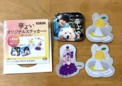 華よい　オリジナルステッカー　佐野勇斗のサムネイル