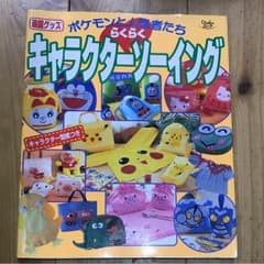 めいこ様専用    手作り 本のサムネイル