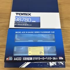 TOMIX製50系5000番台+マイクロエースA4333カラオケ・カーペットカー