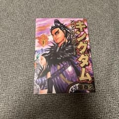 キングダム 20巻 原泰久 - メルカリ