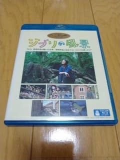 Ghibli Landscapes Blu-ray