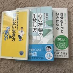 精神科医Tomyが教える　3冊セットのサムネイル