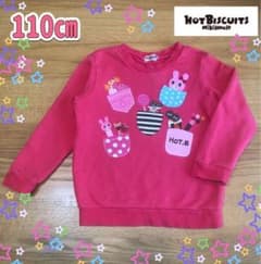 110㎝★ホットビスケッツ／MIKIHOUSE 裏毛 長袖トレーナーのサムネイル