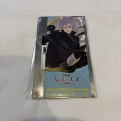 呪術廻戦 じゅじゅフェス チケット風箔押しカード 五条悟 - メルカリ
