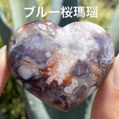 ㉓ハート 、13お星様 天然石♡ 桜瑪瑙♡♡ ㉓ハート 、13お星様 天然石♡ 桜瑪瑙♡♡ C017】グリーン入り 桜