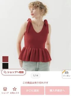 コカ　coca ビスチェ　キャミソール　トップス　ペプラム　cen.のサムネイル