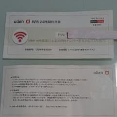 なちゅ★さま専用 alleh wifi 利用券のサムネイル