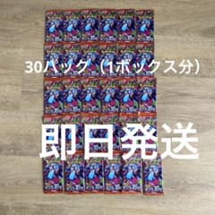 ポケモンカード インフェルノX 1box分 バラ30パック - メルカリ