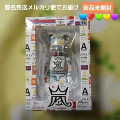 新品未開封】BE@RBRICK ARASHI 2026 ベアブリック 嵐 - メルカリ