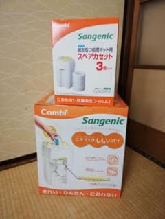 値下げしました！！コンビ紙おむつ処理ポット＆スペアカセットのサムネイル