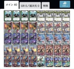 デュエマ ヴァリヴァリウスワンショットデッキのサムネイル