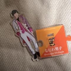 道枝駿佑 なにわ男子 アクスタ 第1弾のサムネイル