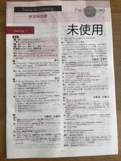 Focus on Listening Pre-Advanced 解答説明書のサムネイル