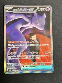 ロケット団のミュウツーex SAR MEGA ハイクラスパック MEGAドリー
