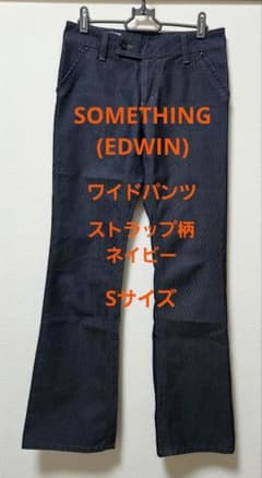 SOMETHING EDWIN ワイドパンツ ストライプ柄 ネイビー Sサイズのサムネイル