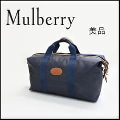 45615☆マルベリー ボストンバッグ トラベルバッグ ハンドバッグ