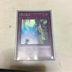 神の通告のサムネイル
