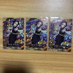 鬼滅の刃 日輪バトルスラッシュ 胡蝶しのぶ SR 3枚セットのサムネイル