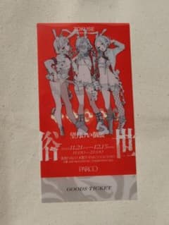 望月けい 個展 俗世 入場特典クリアチケットのサムネイル