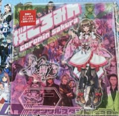 VTuberくじ A賞 アクスタ 桜ころみんのサムネイル