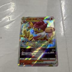 ポケモンカード ハイクラスパック VSTARユニバース  バオッキーVSTARのサムネイル