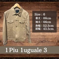 【極美品】1 Piu 1uguale 3 デニムジャケットのサムネイル
