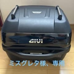 GIVI トップケース E340 黒のサムネイル