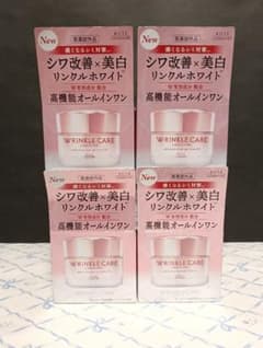 ラスト【新品・未開封】グレイスワン リンクルホワイトジェル 100g× 4 