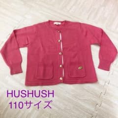 【110サイズ】HusHusH ハッシュアッシュ　カーディガン　羽織り　秋冬のサムネイル