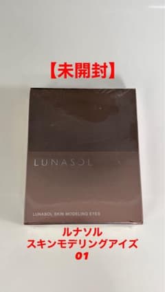 【新品未使用】ルナソル スキンモデリングアイズ01 Beige Beigeのサムネイル