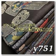 着物と帯オレンジ y751◾️アンティーク時代大島紬着物10点◾️本場