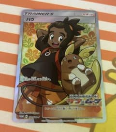【短期間出品】ハウ SR仕様 020 SM-P PROMO プロモのサムネイル