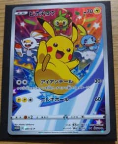 ピカチュウ　プロモーションカード　セブン限定のサムネイル