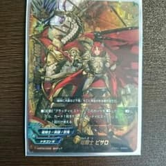 竜騎士 ピサロのサムネイル