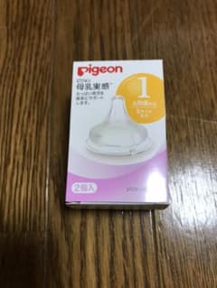 ピジョン 母乳実感 乳首 1か月 sサイズのサムネイル