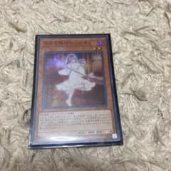 遊戯王 生きる偲びのシルキィ　1枚のサムネイル