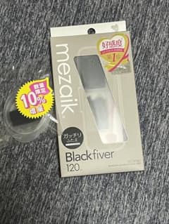 メザイク　ブラックファイバー　未使用のサムネイル