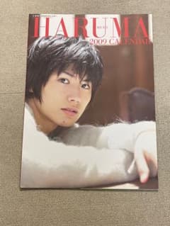 三浦春馬　2009年カレンダー　アミューズ公式のサムネイル