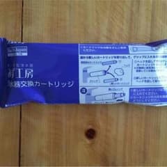 浄水器交換カートリッジのサムネイル