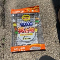 新品未使用スタンド付き焼き網2枚セットのサムネイル