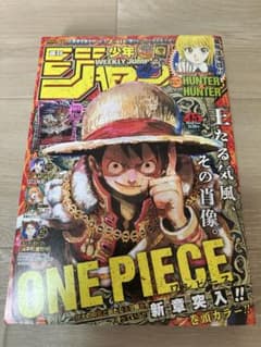 週刊少年ジャンプ 2024年45号 付録完備 切り抜きなし - メルカリ