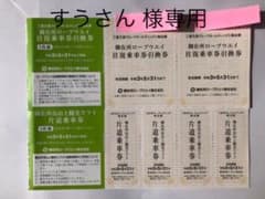 御在所ロープウェイ、リフト乗車券のサムネイル