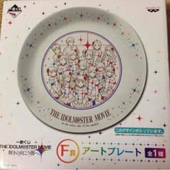 アイドルマスター 1番クジ アートプレートのサムネイル