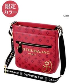 カステルバジャック 限定カラー キーホルダー付き 新品未使用 定価