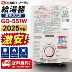 222　給湯器　都市ガス用　25年　安い　綺麗　送料無料　ノーリツ 222 給湯器 都市ガス用 25年 安い 綺麗 送料無料 ノーリツ - メルカリ