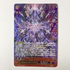 ヴァンガード 終焉のゼロスドラゴン ダスト ZR - メルカリ