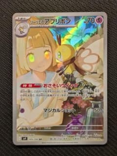 リーリエのアブリボン バトルパートナーズAR 9枚セット リーリエのアブリボン AR [SV9 105/100](拡張パック「バトル