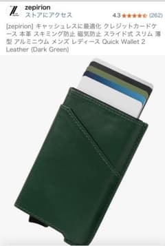 クレジットカードケース　未使用　緑のサムネイル